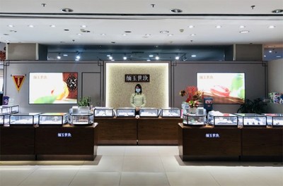 突破傳統(tǒng)經(jīng)營瓶頸 緬玉世珍開啟玉石珠寶新零售時(shí)代