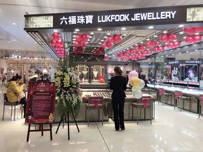 香港珠寶零售業迎來復蘇曙光，六福珠寶股價創新高背后的市場機遇